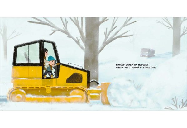 Gde je nash gruzovichok-13