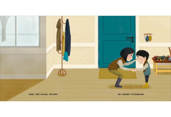 Gde je nash gruzovichok-5