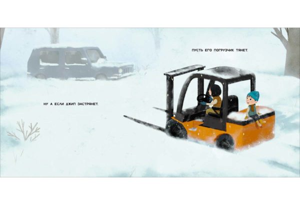 Gde je nash gruzovichok-9