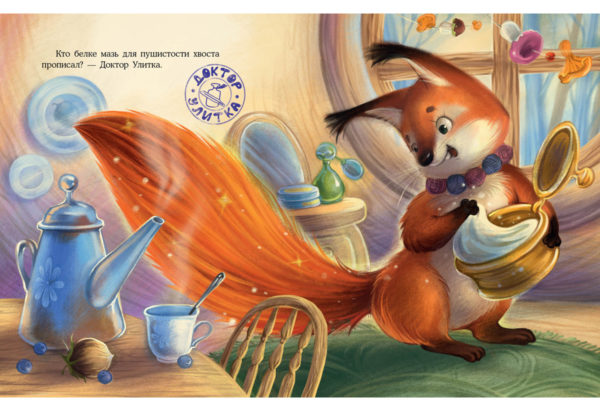 Доктор Улитка_08-09