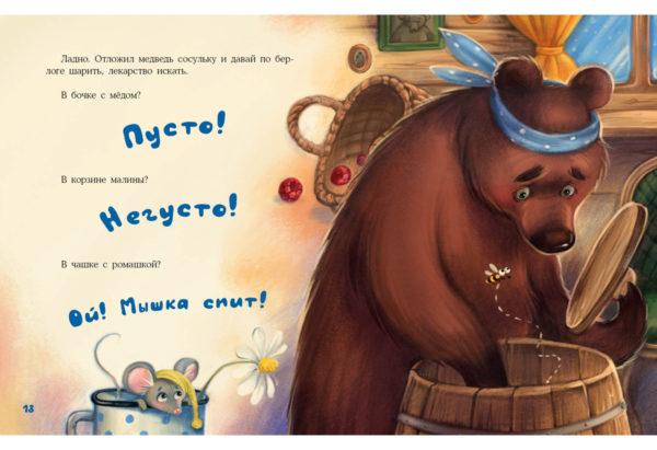 Доктор Улитка_18-19