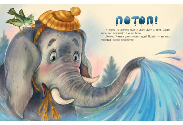 Доктор Улитка_30-31