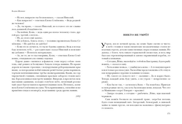 Облака над дорогой_170-171