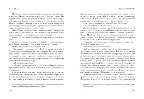 Облака над дорогой_246-247