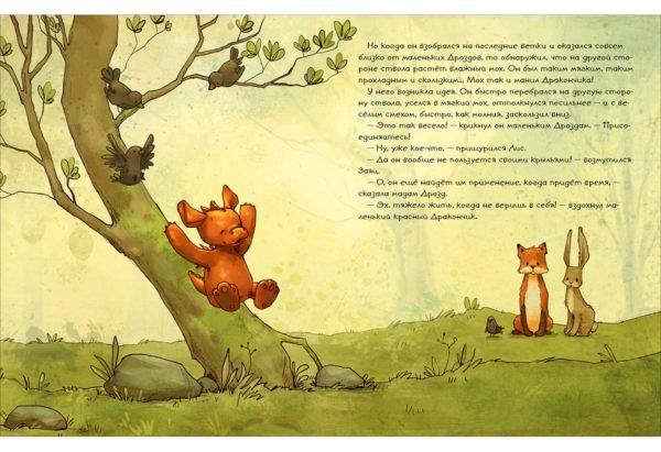 Strannaya_ptica-Pover_v_sebya-10