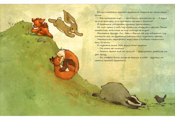 Strannaya_ptica-Pover_v_sebya-12