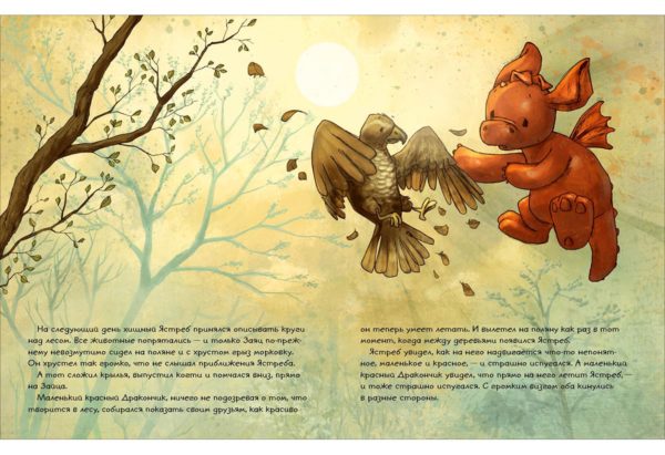 Strannaya_ptica-Pover_v_sebya-14