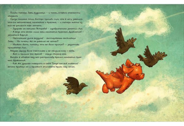 Strannaya_ptica-Pover_v_sebya-15