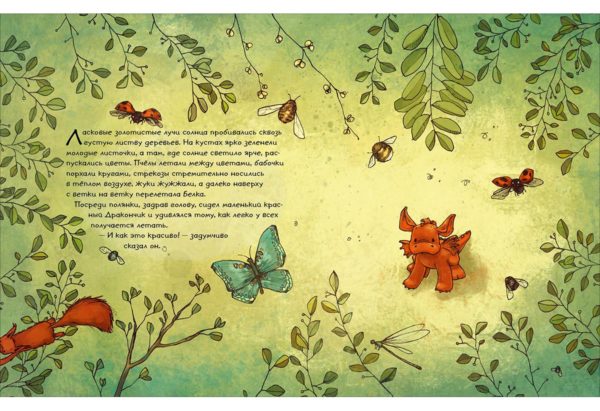 Strannaya_ptica-Pover_v_sebya-4