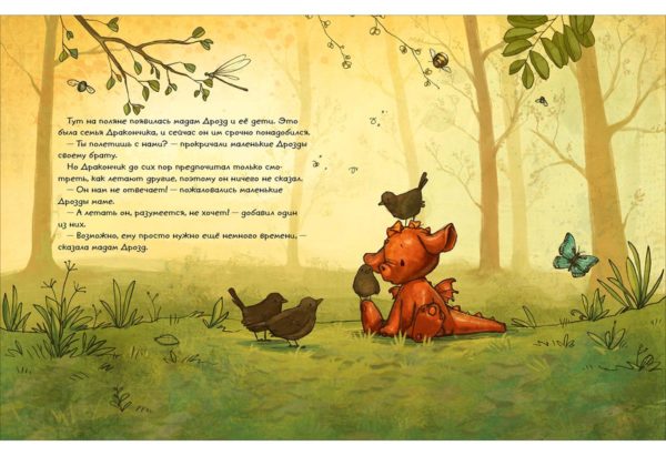 Strannaya_ptica-Pover_v_sebya-5