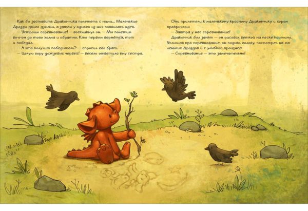 Strannaya_ptica-Pover_v_sebya-7