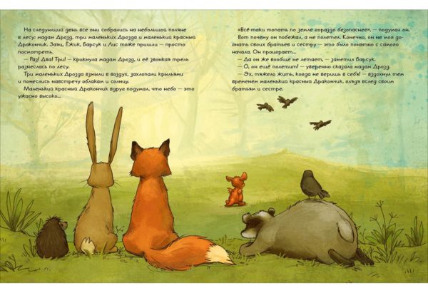 Strannaya_ptica-Pover_v_sebya-8