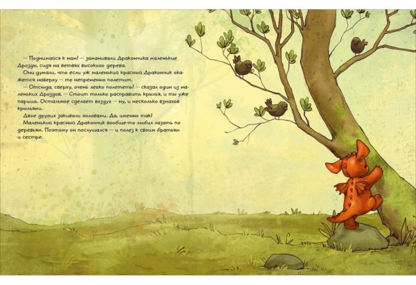 Strannaya_ptica-Pover_v_sebya-9