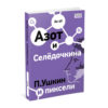 Azot-i-Seljodochkina-cover