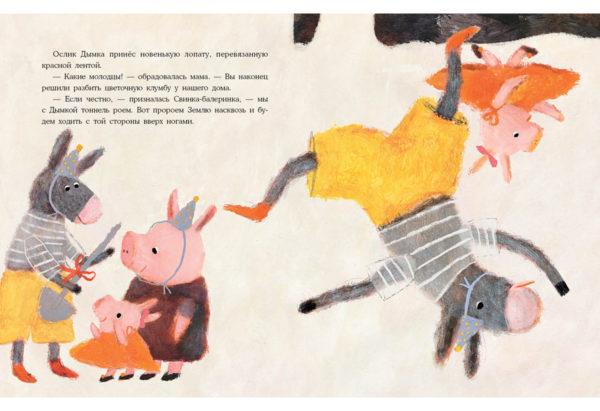 Свинка-балеринка и самый лучший подарок_14-15