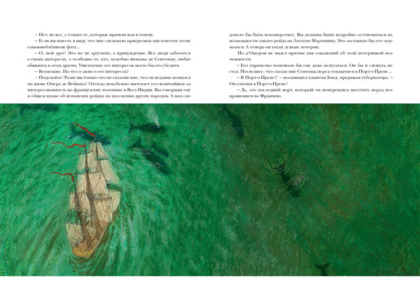 Удачи капитана Блада_076-077