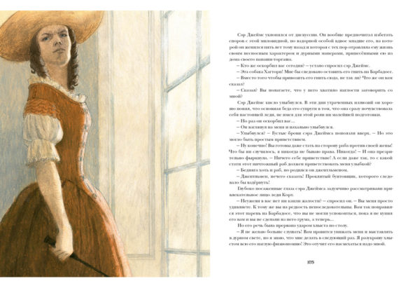 Удачи капитана Блада_104-105