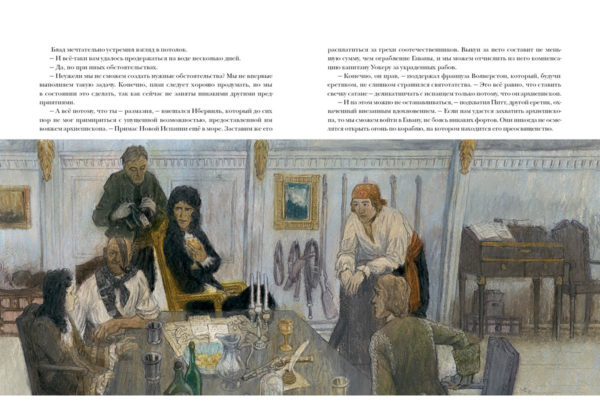 Удачи капитана Блада_136-137