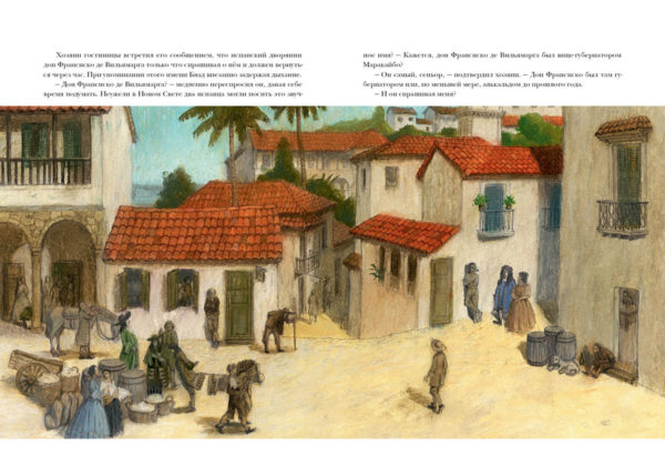 Удачи капитана Блада_166-167