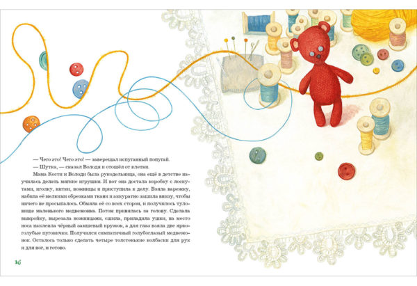 Skazka o poteryannoy varejke-11