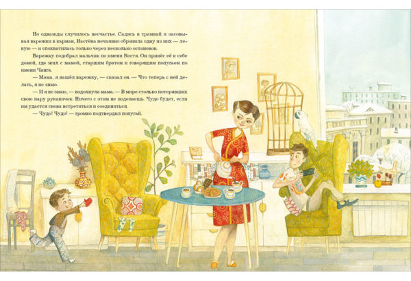 Skazka o poteryannoy varejke-7