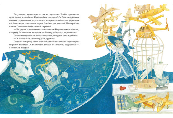 Skazka o poteryannoy varejke-9