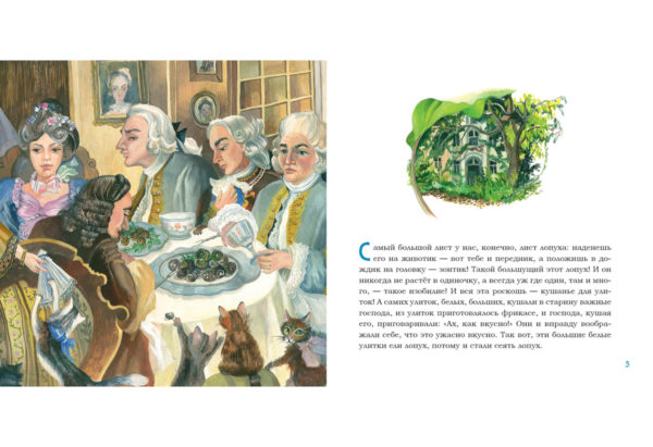 Счастливое семейство_04-05