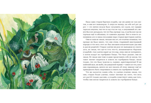 Счастливое семейство_06-07