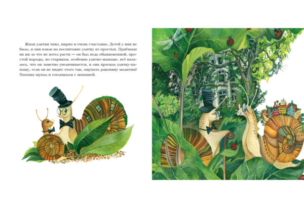 Счастливое семейство_08-09