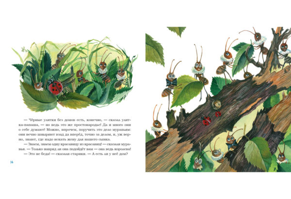 Счастливое семейство_14-15