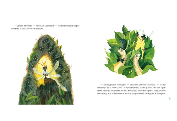 Счастливое семейство_16-17