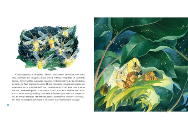 Счастливое семейство_20-21