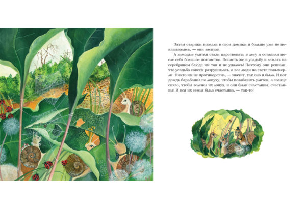 Счастливое семейство_22-23