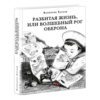 Razbitaya-jizn-cover