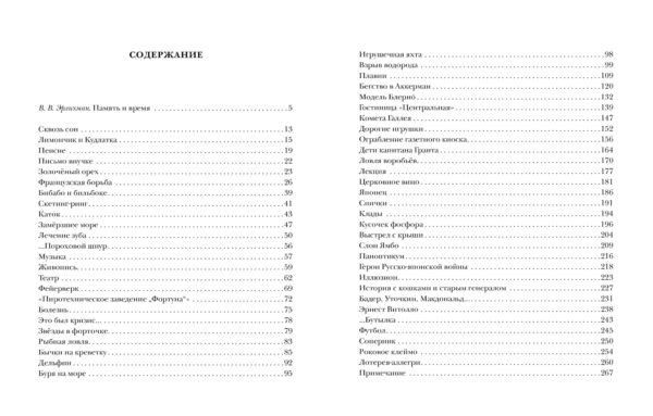 Разбитая жизнь_572-573