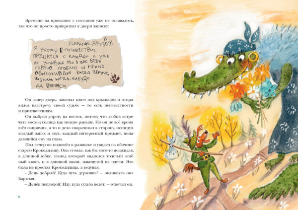 Пес Барклай_06-07