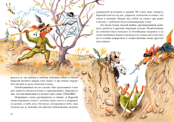 Пес Барклай_12-13