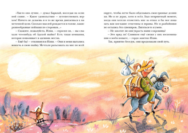 Пес Барклай_22-23