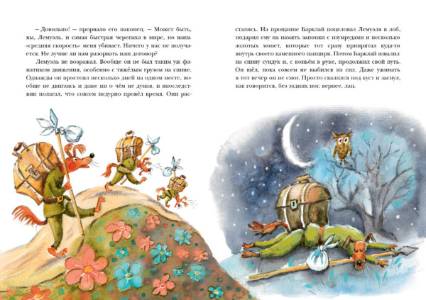 Пес Барклай_34-35