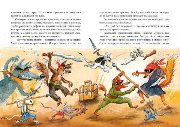 Пес Барклай_38-39