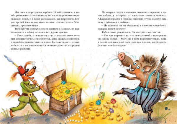 Пес Барклай_44-45