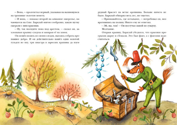 Пес Барклай_48-49