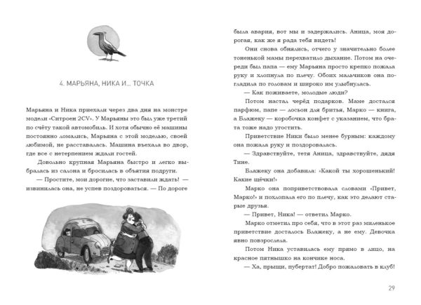 V poiskah klada tamplierov-15