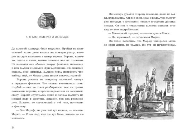 V poiskah klada tamplierov-18