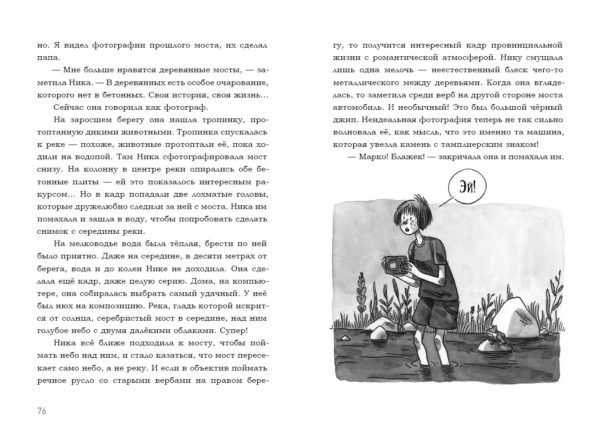 V poiskah klada tamplierov-39