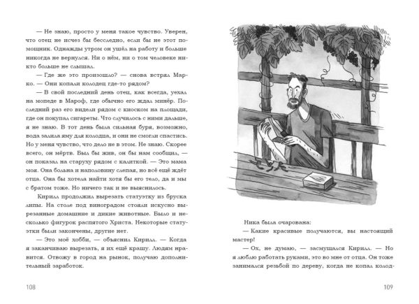 V poiskah klada tamplierov-55