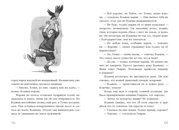 V poiskah klada tamplierov-63