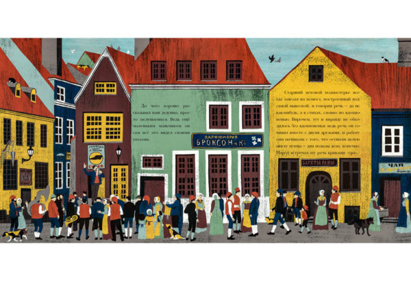 О том как буря перевесила вывески_10-11