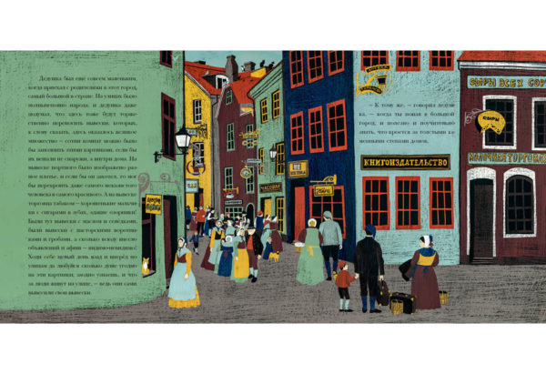 О том как буря перевесила вывески_14-15