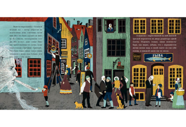 О том как буря перевесила вывески_20-21